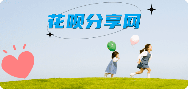辽阳信用卡商家平台☀️诚信信用卡24小时在线接单 - 合肥信用卡